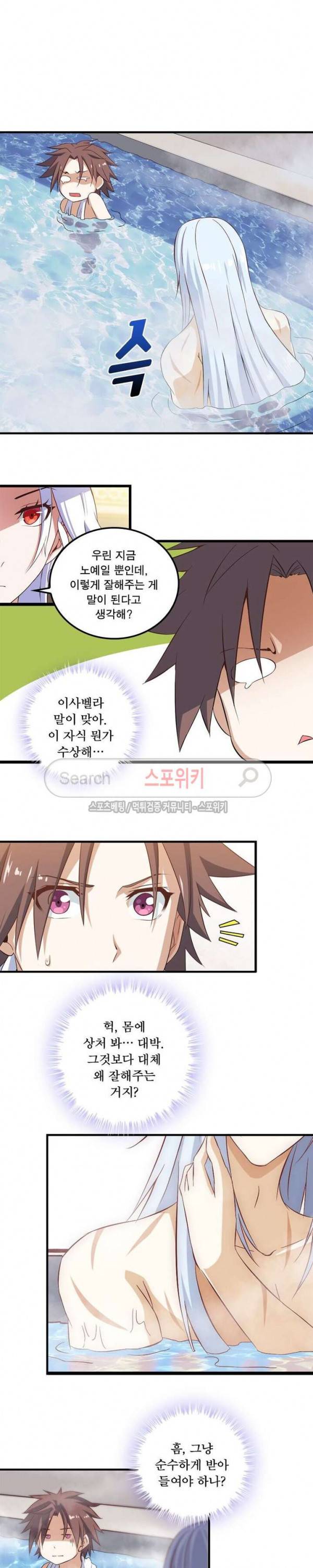 이세계가 체질입니다 7화 7