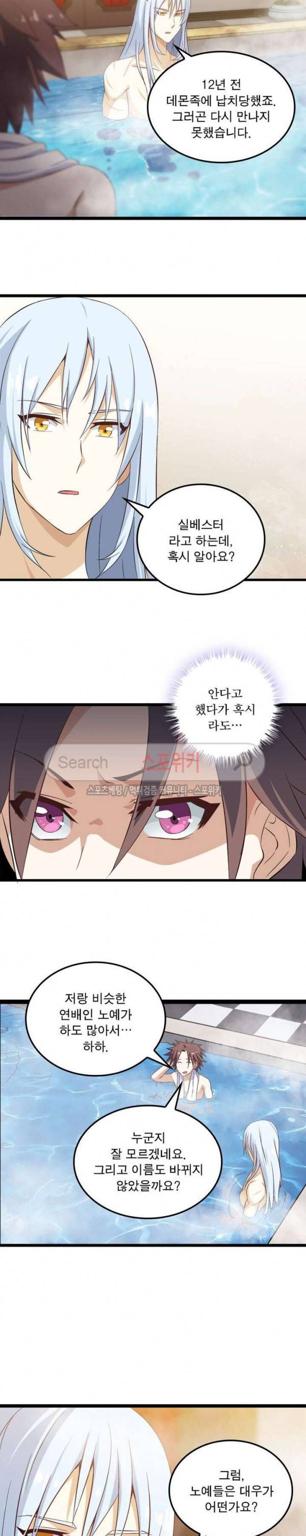 이세계가 체질입니다 7화 10