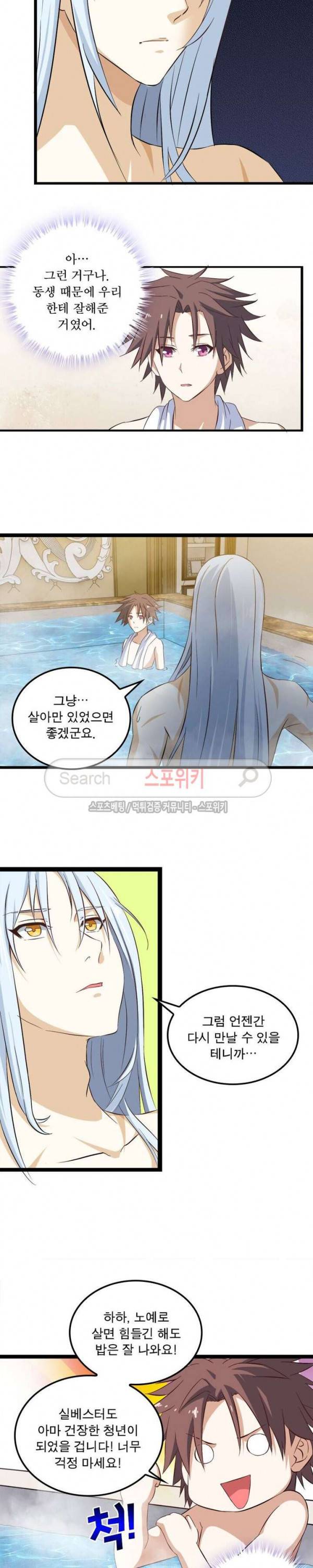 이세계가 체질입니다 7화 12