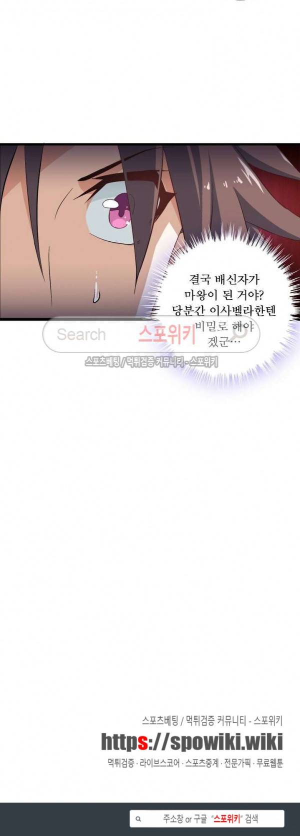이세계가 체질입니다 7화 14