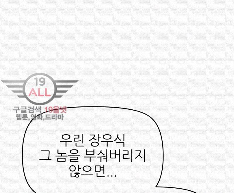 파운딩 - 3화 1