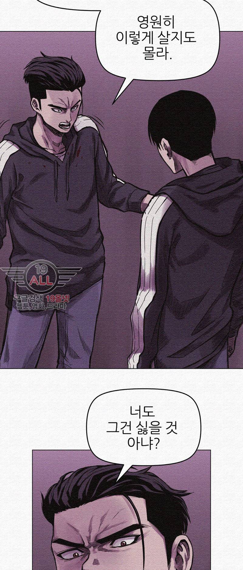 파운딩 - 3화 2