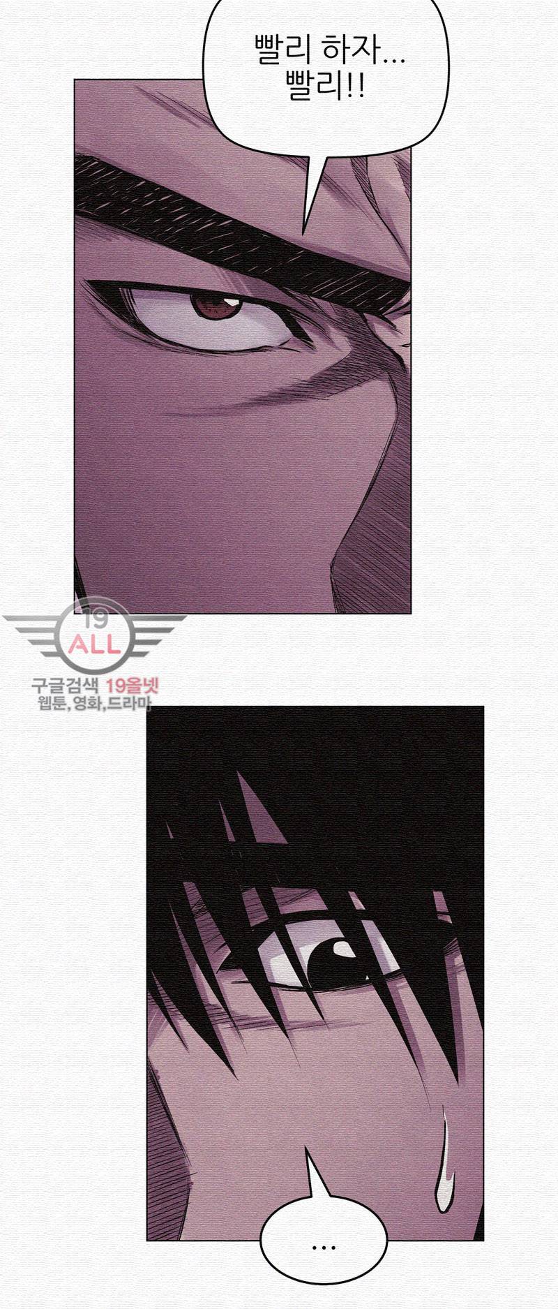파운딩 - 3화 4
