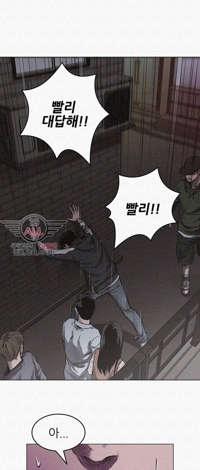 파운딩 - 3화 5