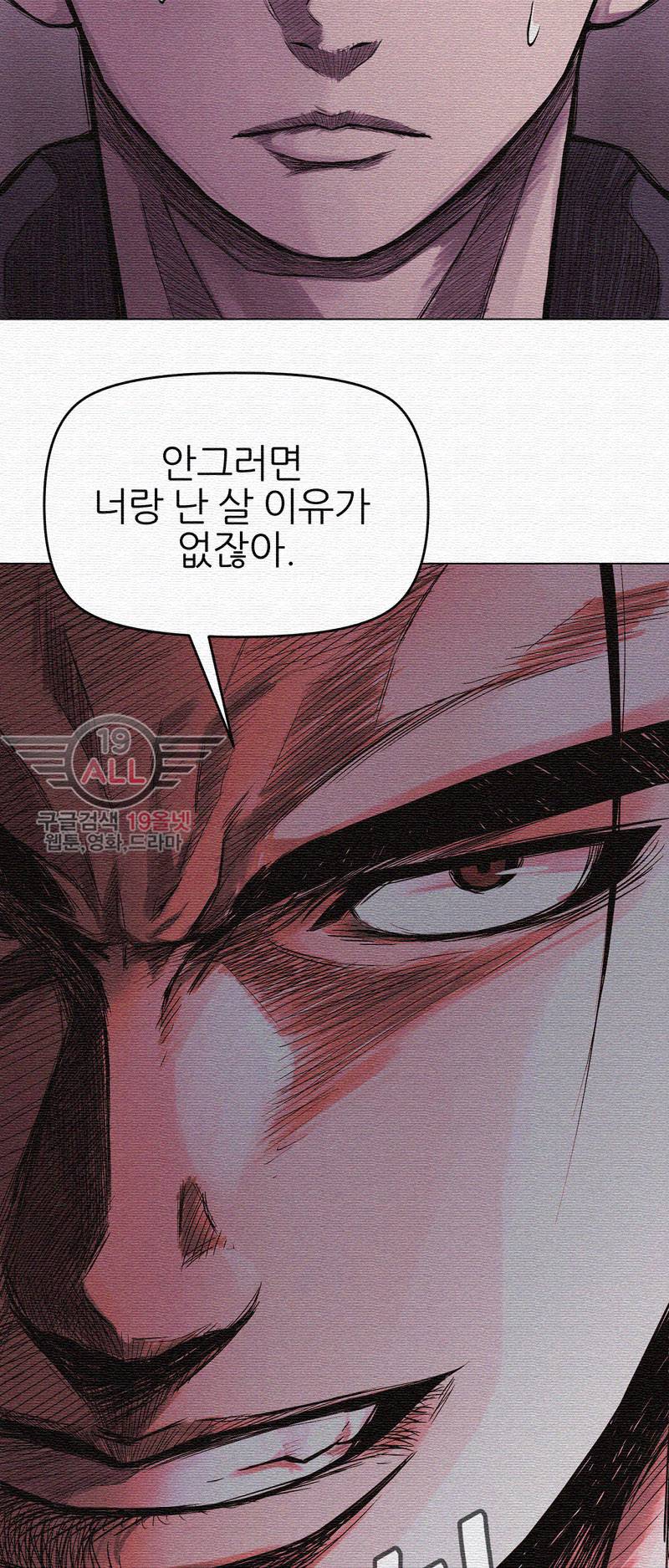 파운딩 - 3화 7