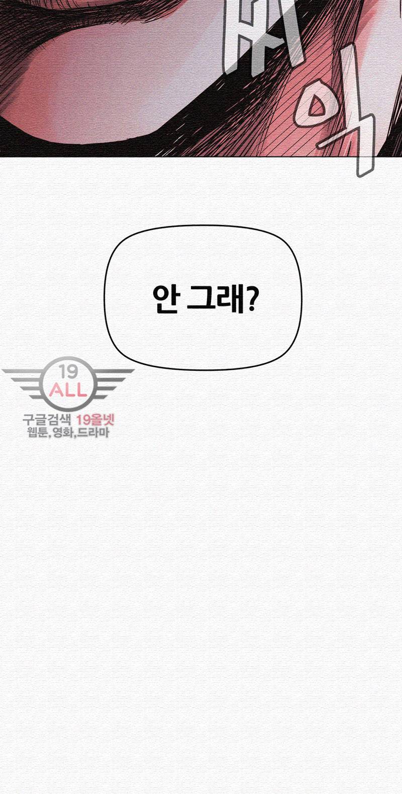 파운딩 - 3화 8