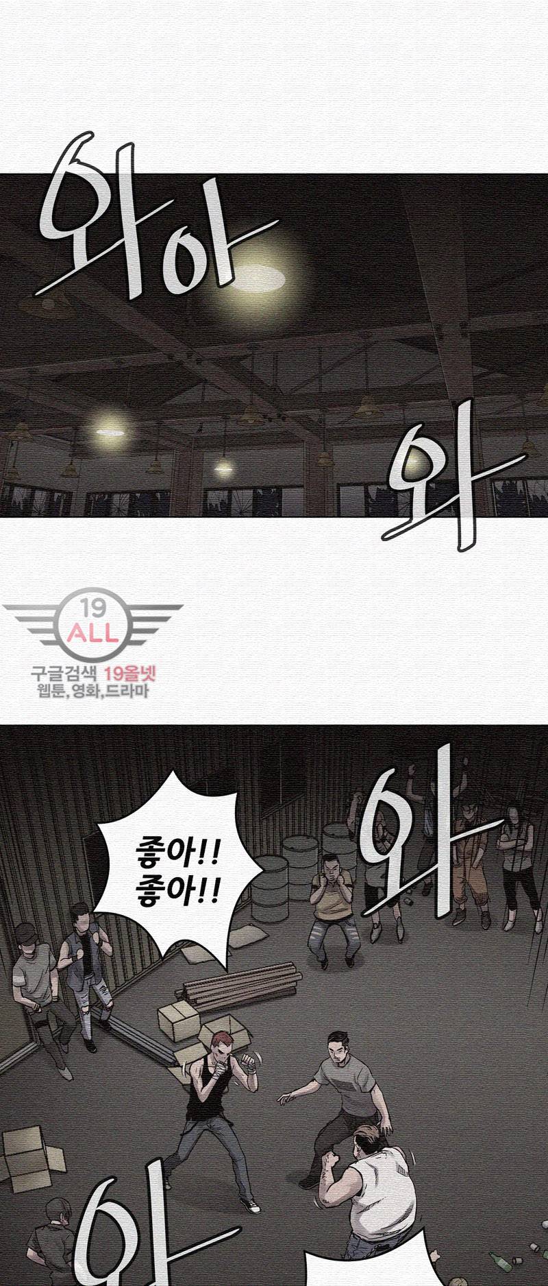 파운딩 - 3화 11