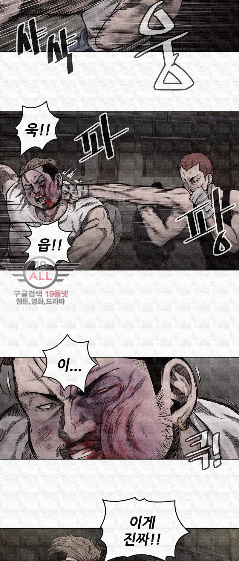파운딩 - 3화 14