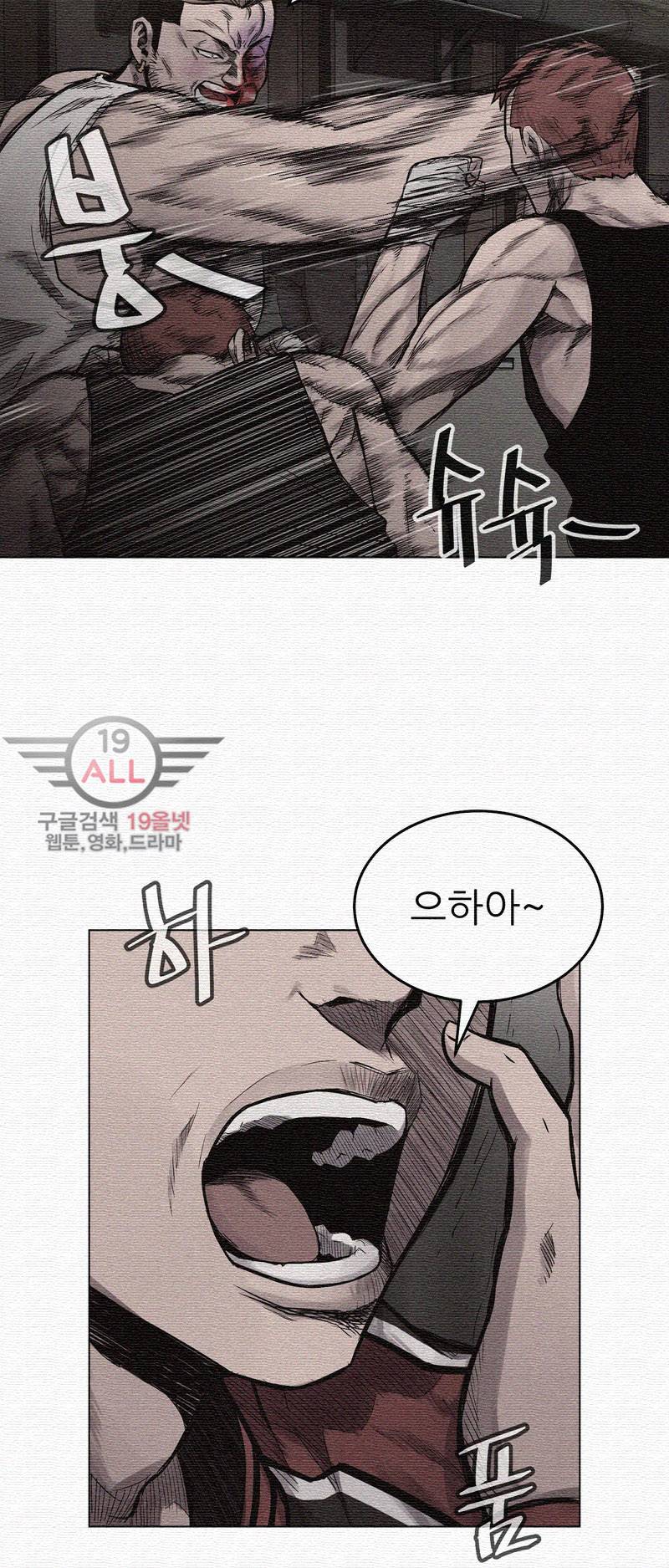 파운딩 - 3화 15