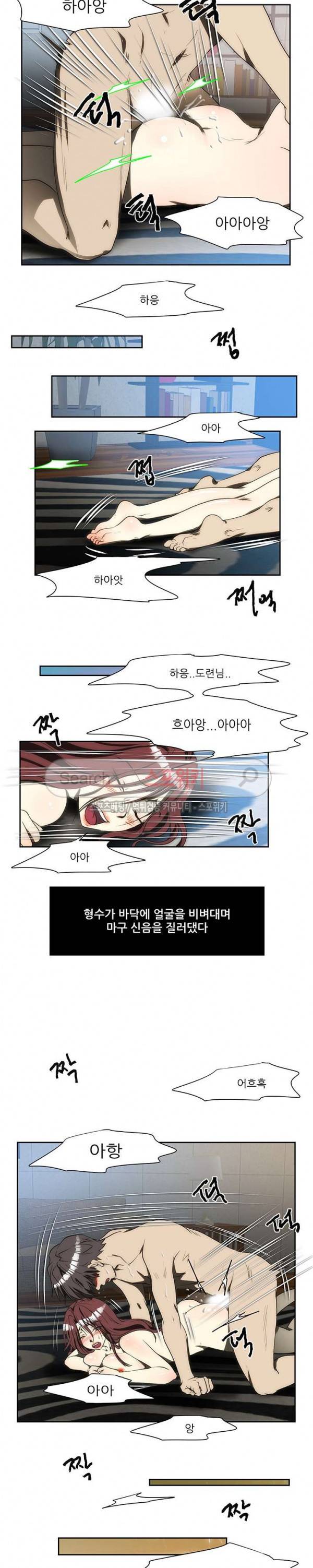 형수 115화 3