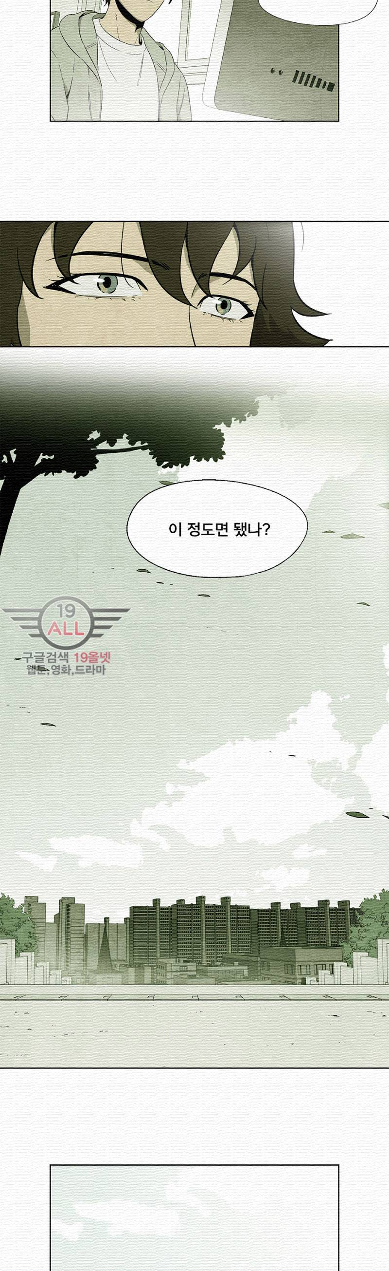 폐쇄인간 - 5화 7