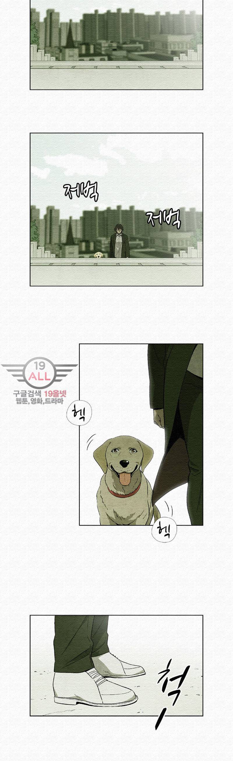 폐쇄인간 - 5화 8