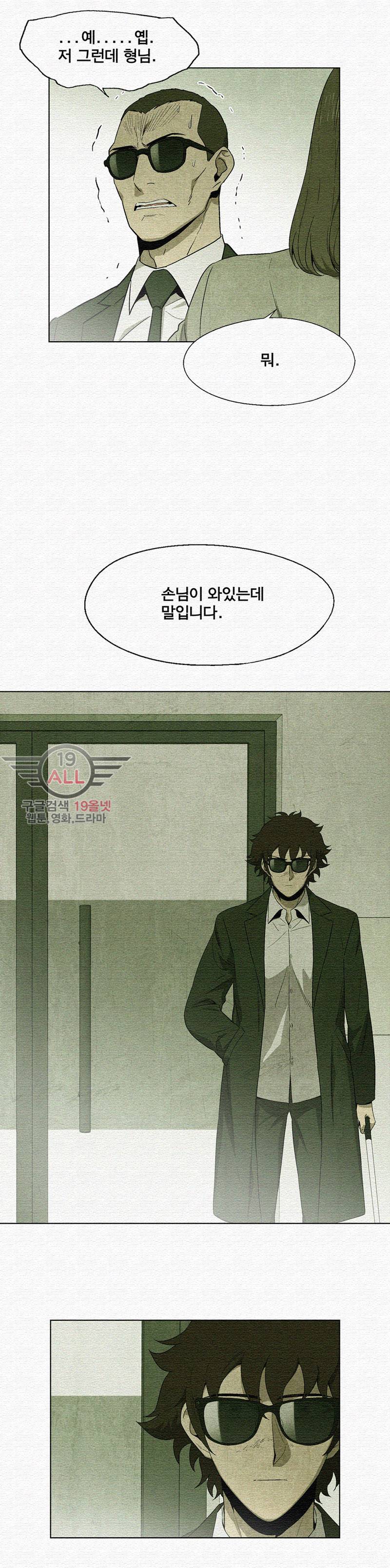 폐쇄인간 - 13화 7