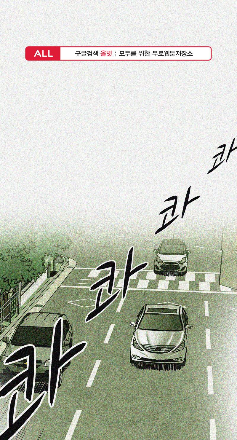 폐쇄인간 - 22화 1