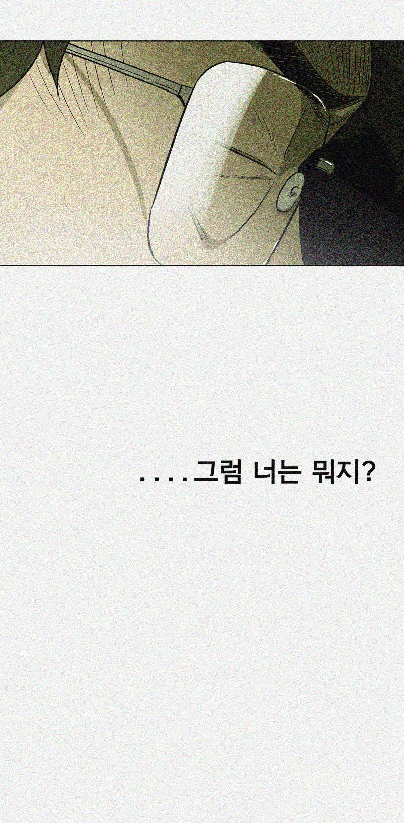 폐쇄인간 - 22화 4