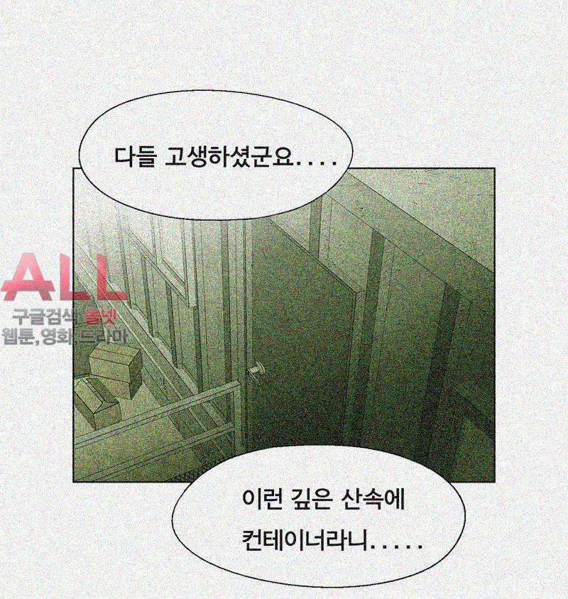 폐쇄인간 - 22화 10