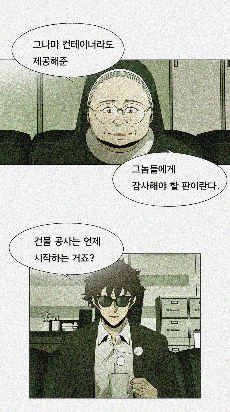 폐쇄인간 - 22화 12