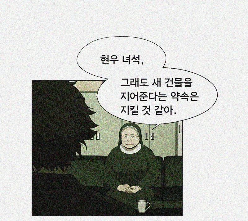 폐쇄인간 - 22화 14