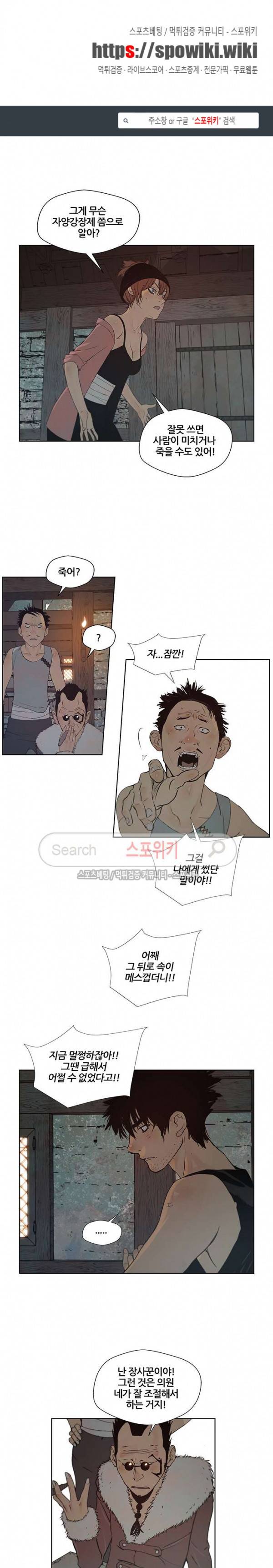 명검 90화 1