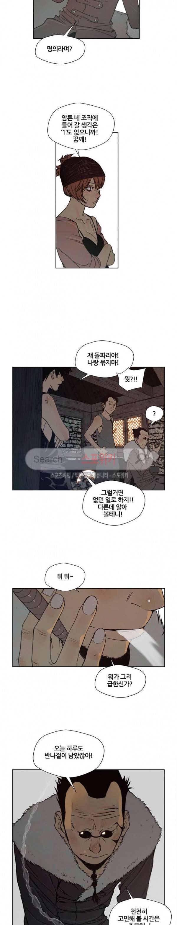 명검 90화 2