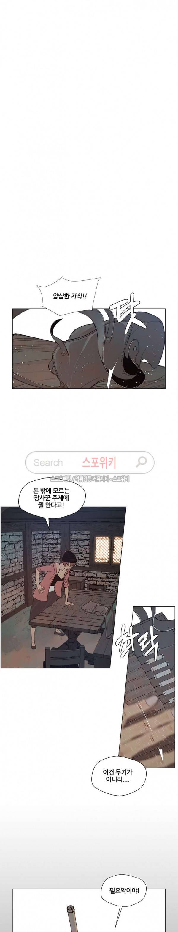 명검 90화 4