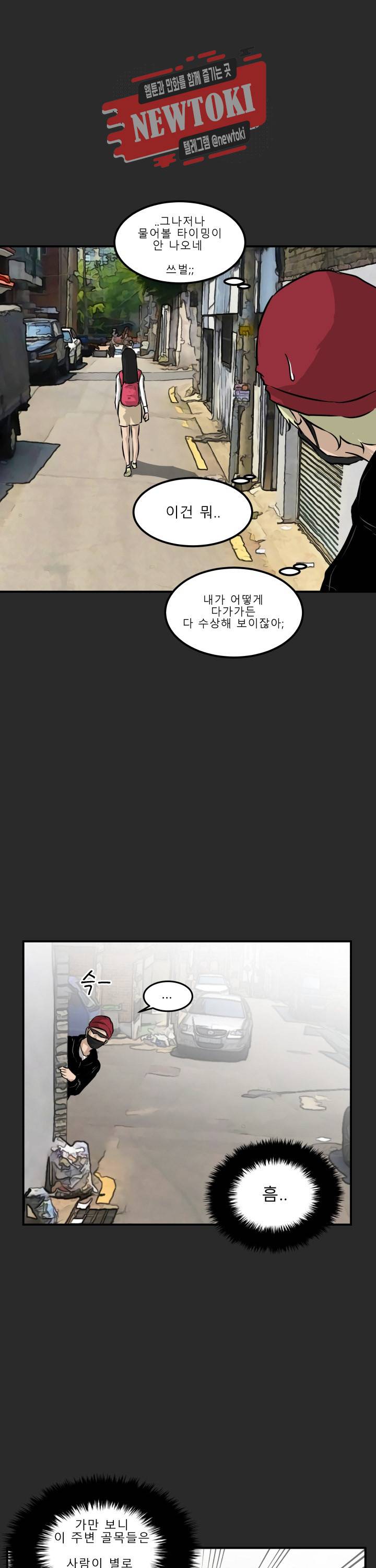 어쩌다 여고 36화 4