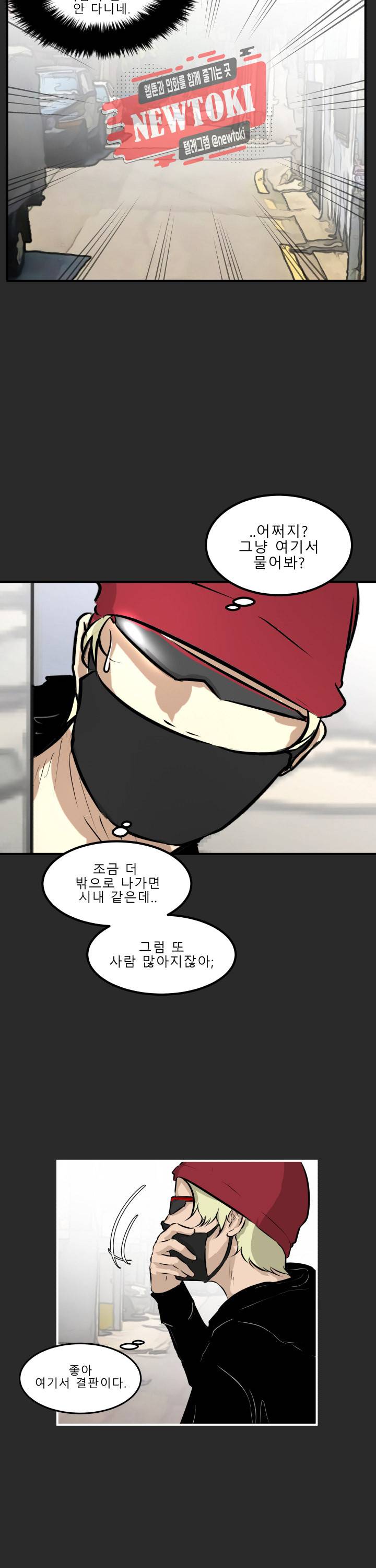 어쩌다 여고 36화 5