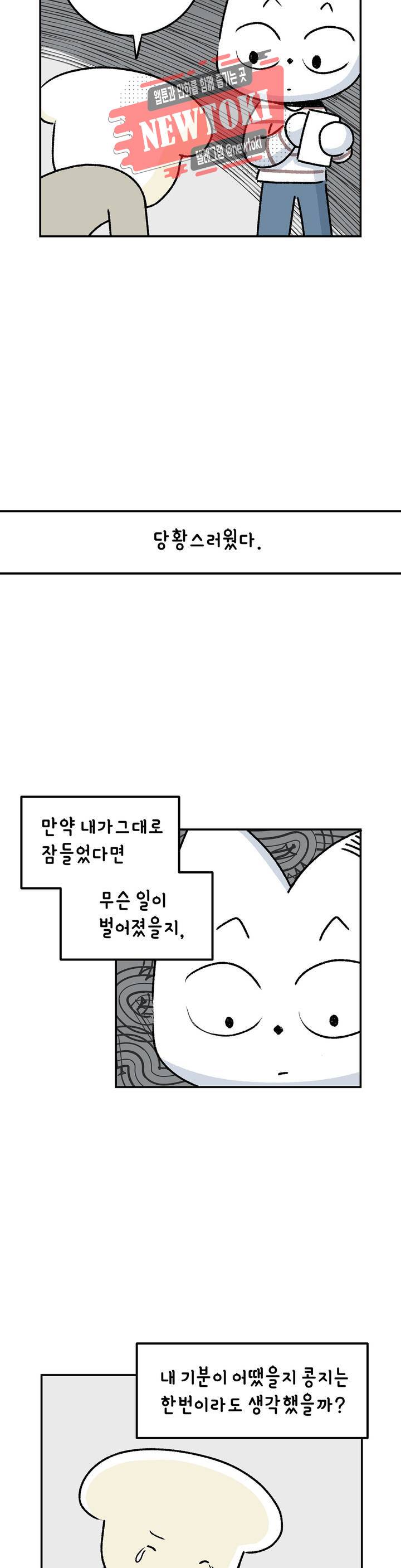 삐딱한 기억 사전 8화 장례식 6