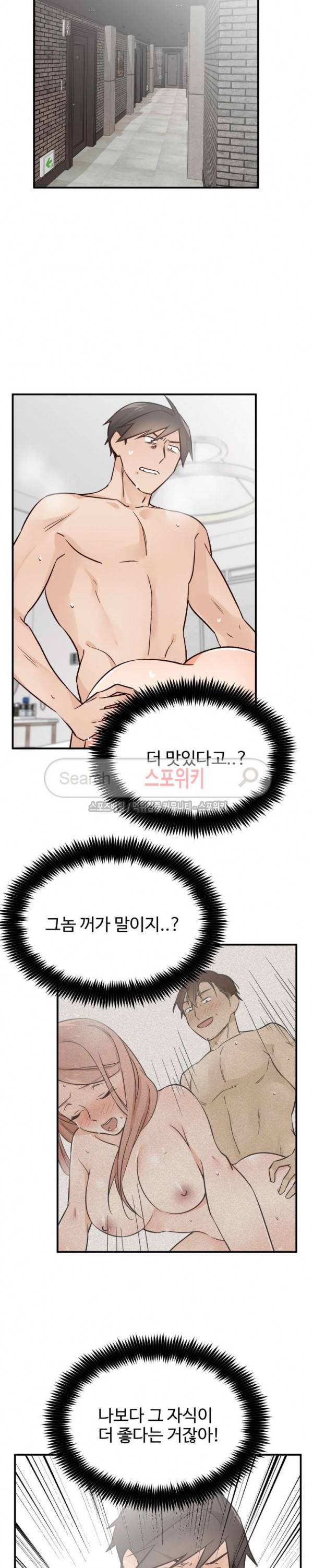 비상계단 29화 2