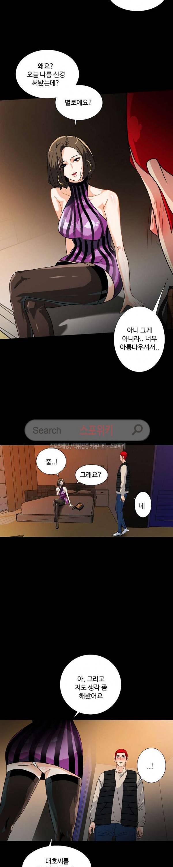 은밀한 유혹 9화 3