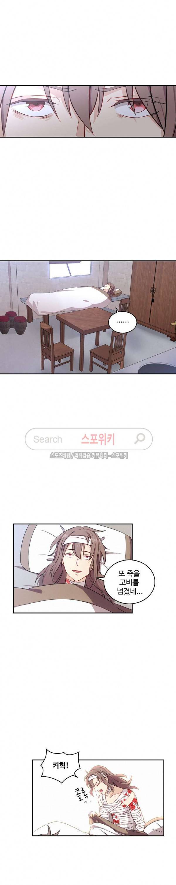 허세로 레벨업 하기! 7화 2