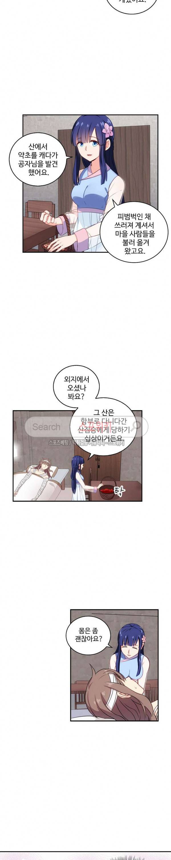 허세로 레벨업 하기! 7화 4