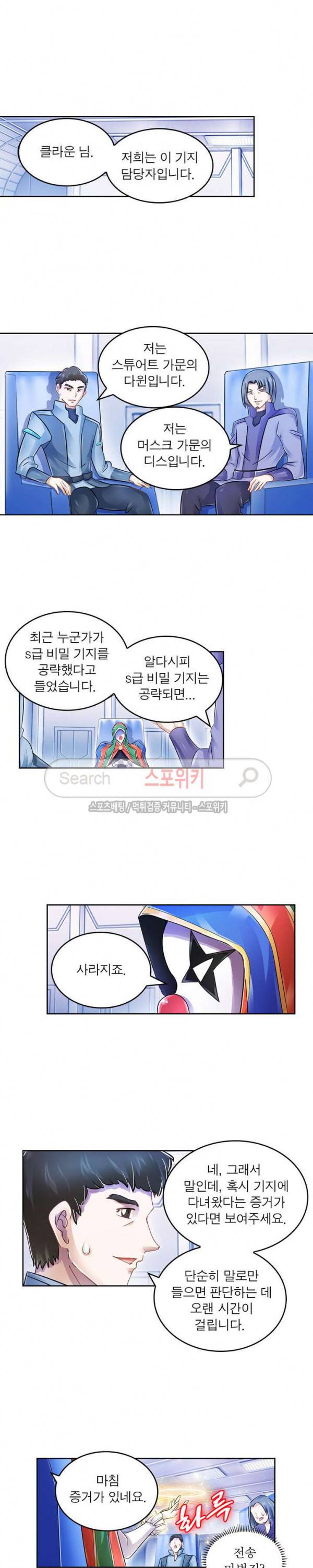 히어로즈 오브 레전드 65화 2