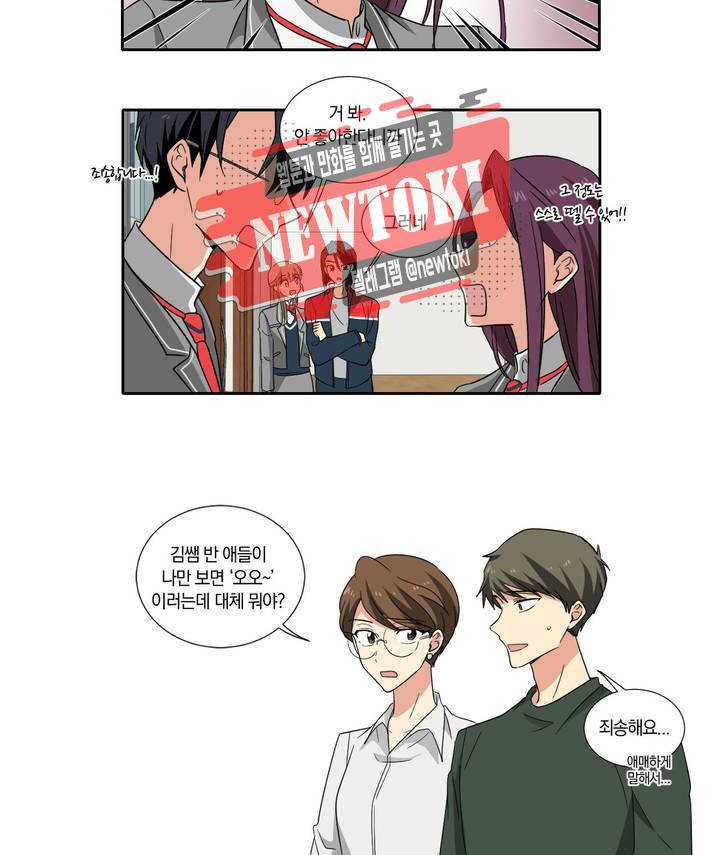 10년째 차이는 소꿉친구 7화 화이트데이 (1) 5