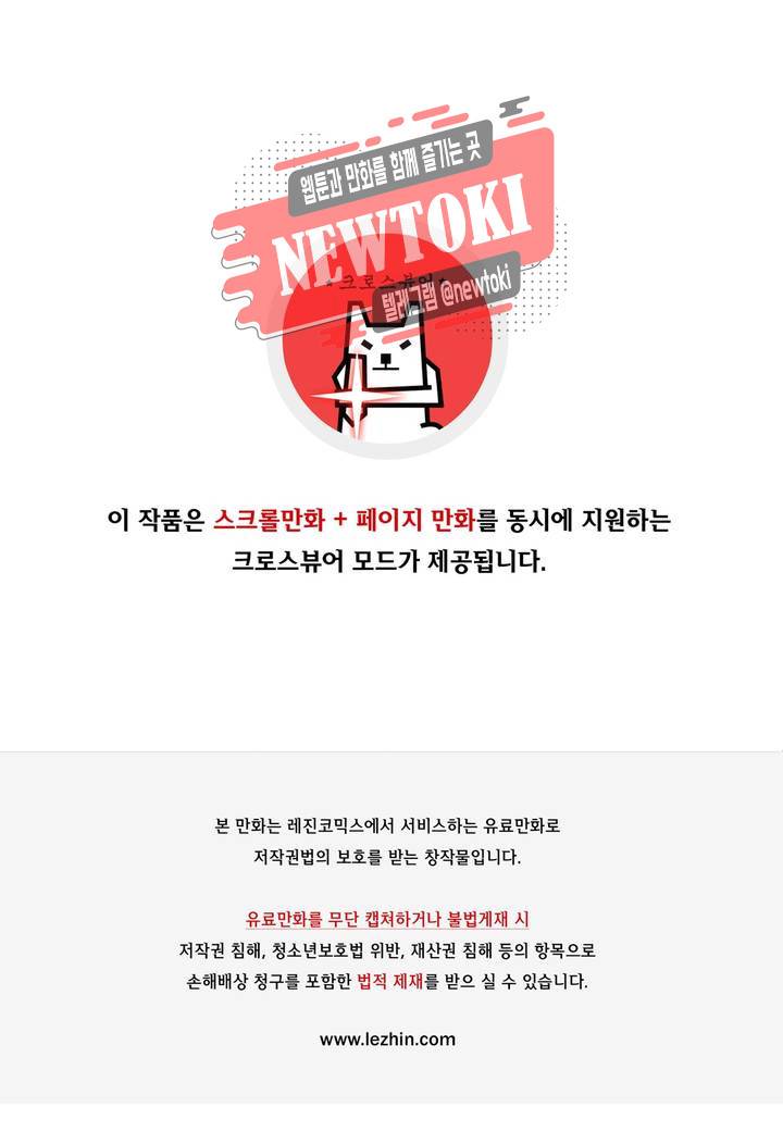 나와 호랑이님 233화 1
