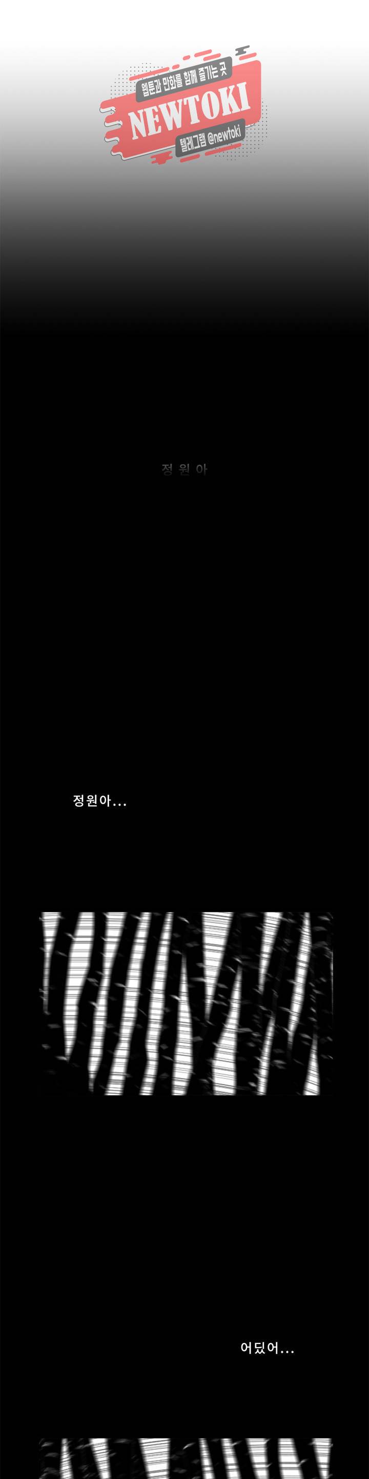 잿빛설원 2화 거래 1