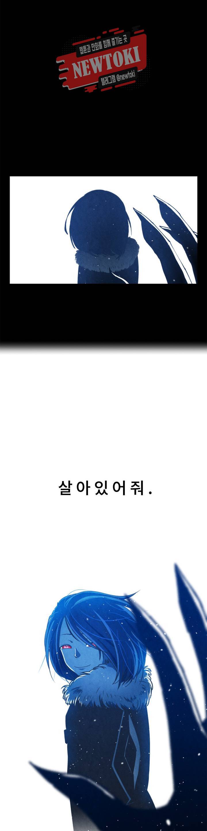 잿빛설원 2화 거래 5
