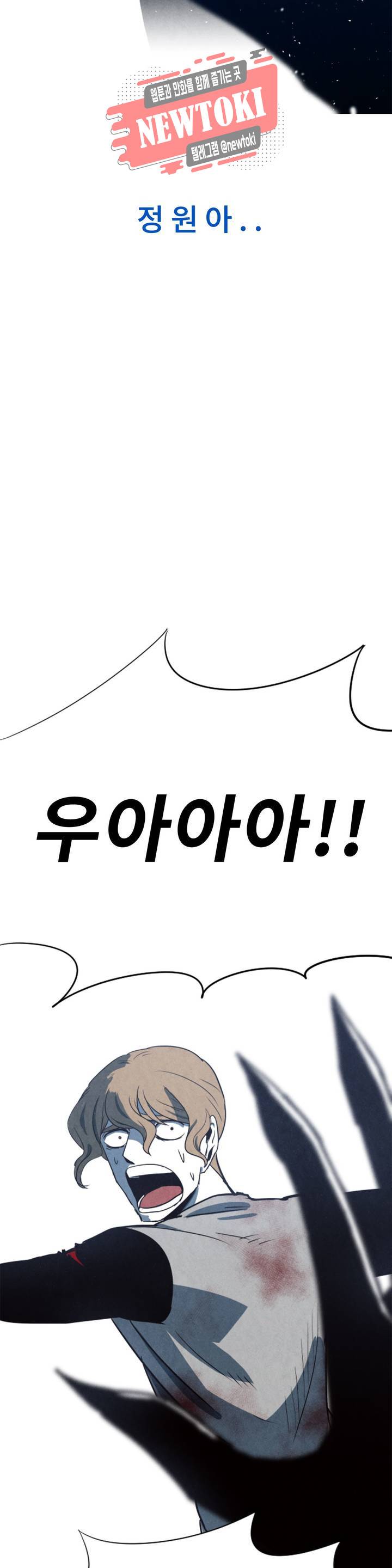 잿빛설원 2화 거래 6