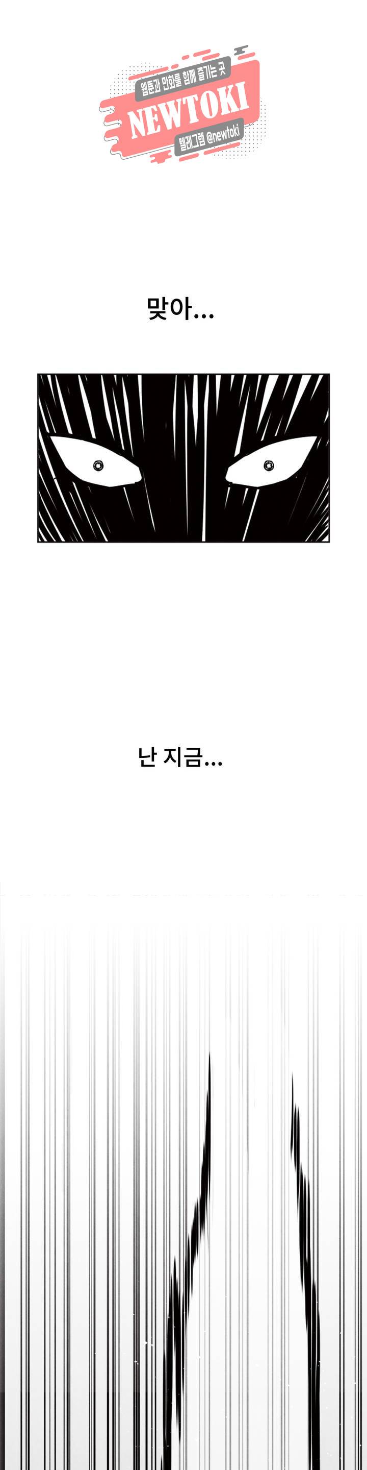 잿빛설원 2화 거래 8