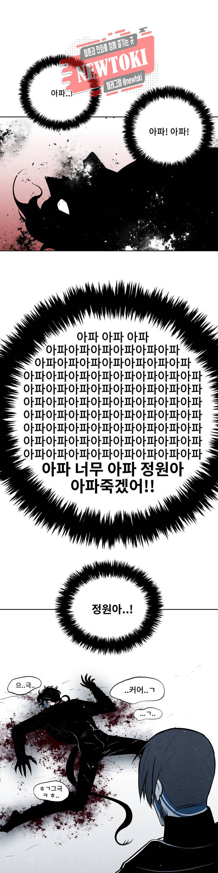 잿빛설원 12화 정원 (1) 1