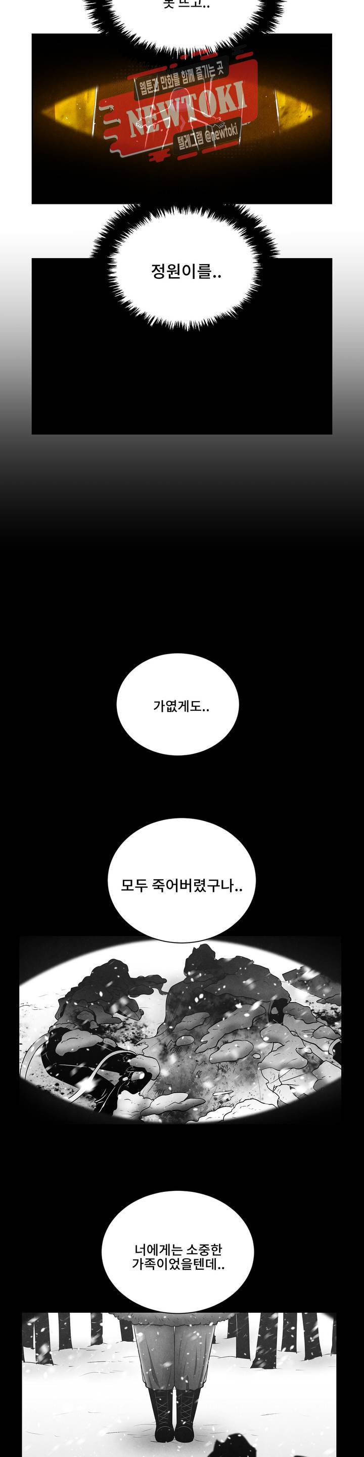잿빛설원 12화 정원 (1) 5