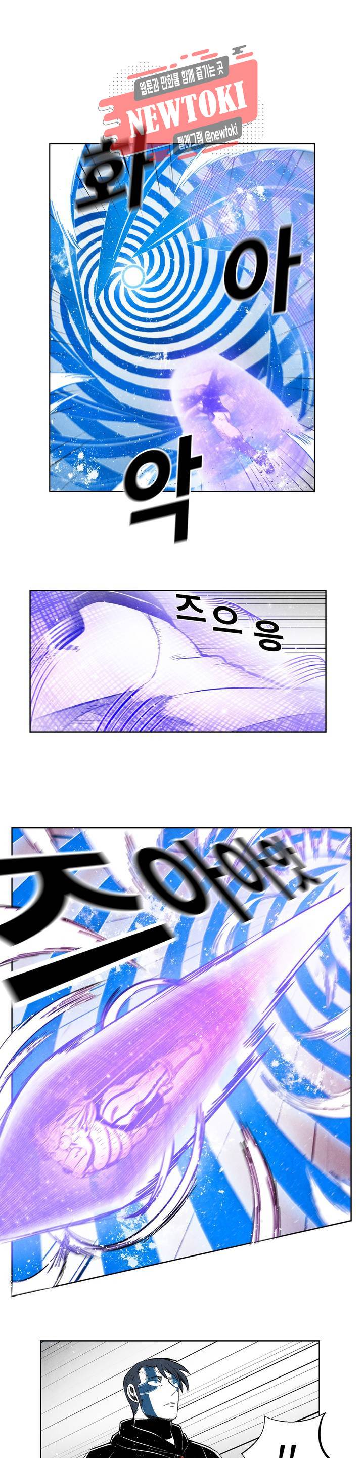 잿빛설원 22화 둔감 1