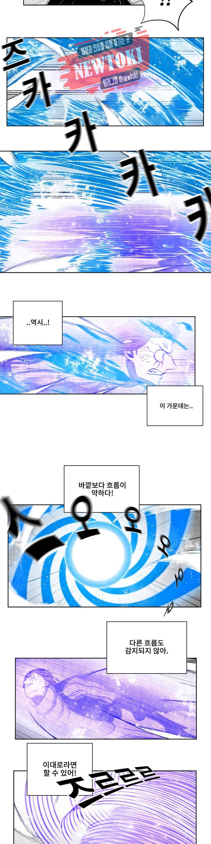 잿빛설원 22화 둔감 2
