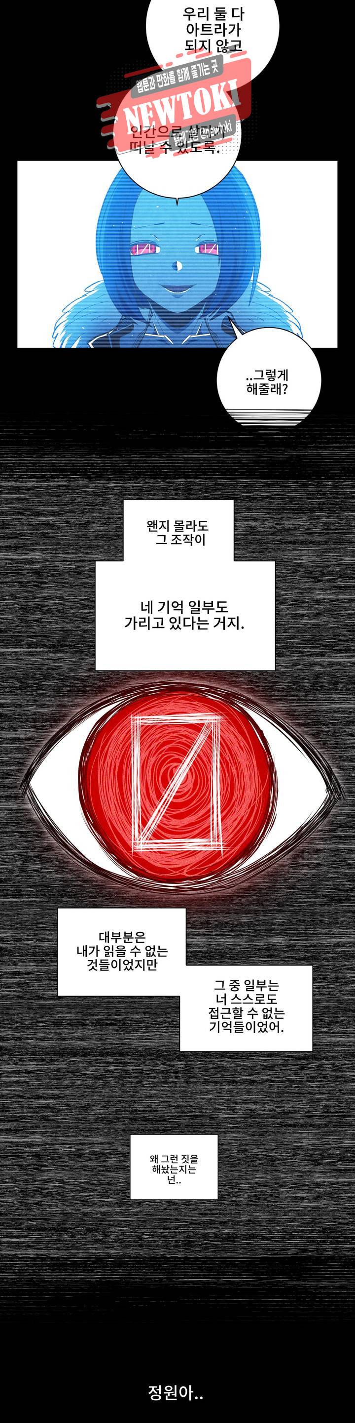 잿빛설원 32화 회생 3