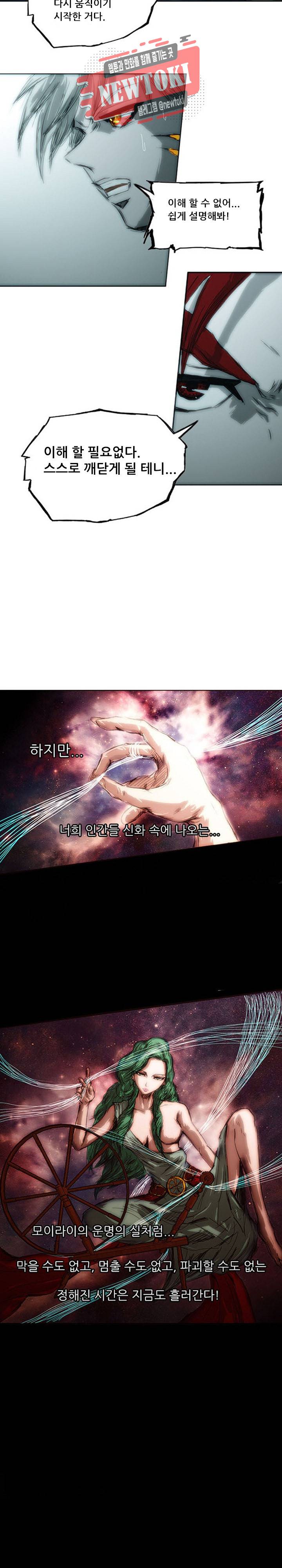 미르신화전기 5화 2
