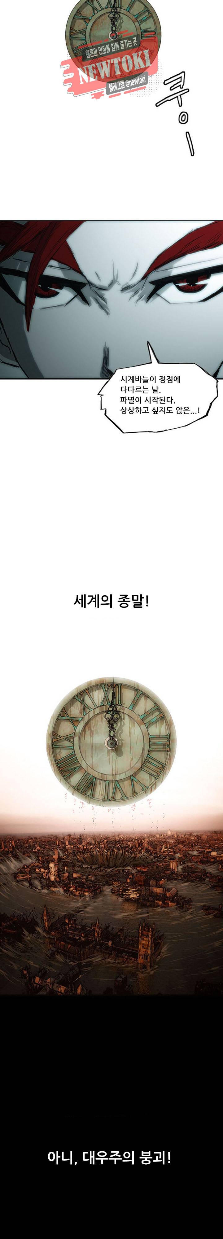 미르신화전기 5화 4