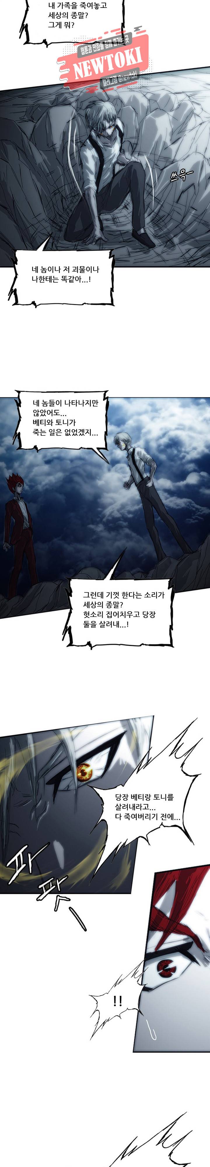 미르신화전기 5화 6
