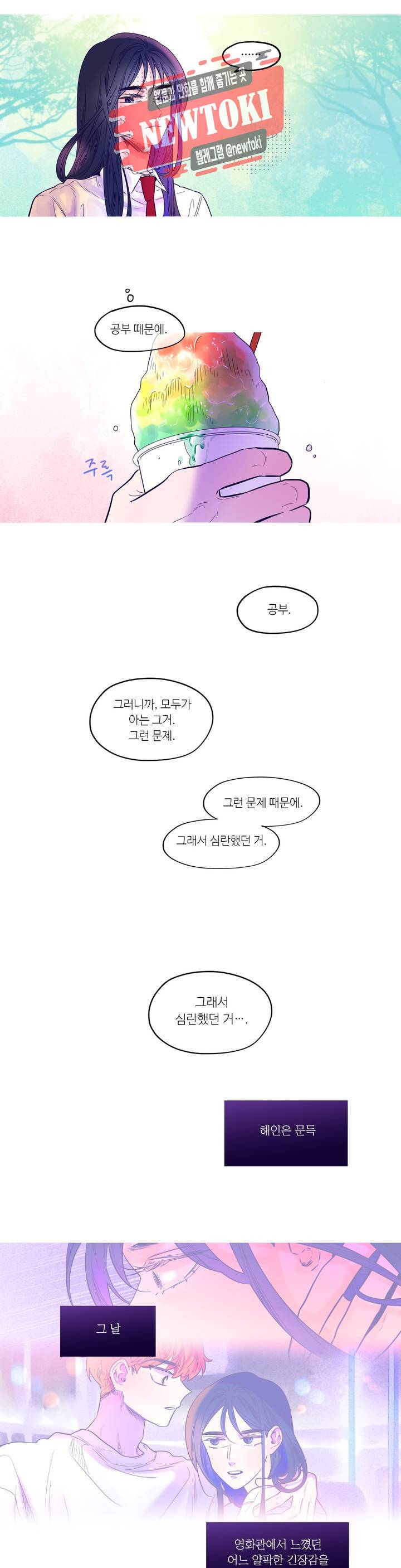연필의 각도 74화 5