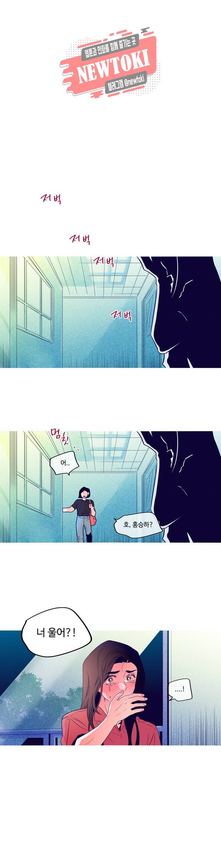 연필의 각도 92화 1