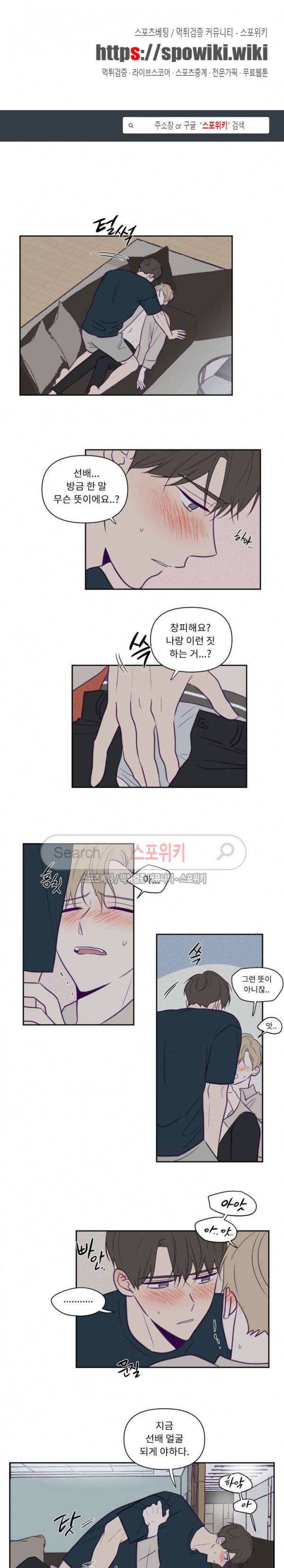 뷰파인더 45화 1